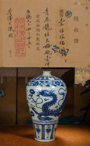 Blue and white dragon patterned vase Chinese Yuan Dynasty