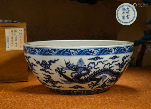 Dragon patterned porcelain bowl Chinese Ming Dynasty