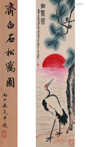 Qi Baishi(齊白石)Pine tree fairy crane pattern scroll