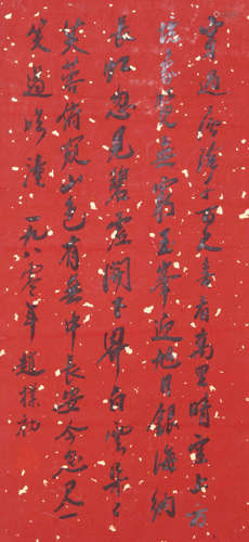 Zhao Puchu(趙樸初)Penmanship