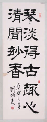 Liu Bingsen(劉炳森)Penmanship