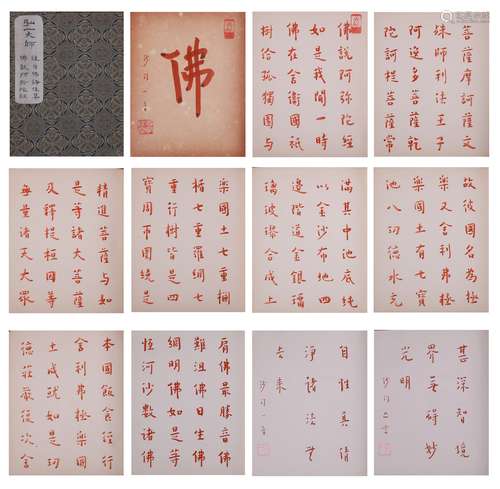 Hong Yi(弘一)penmanship