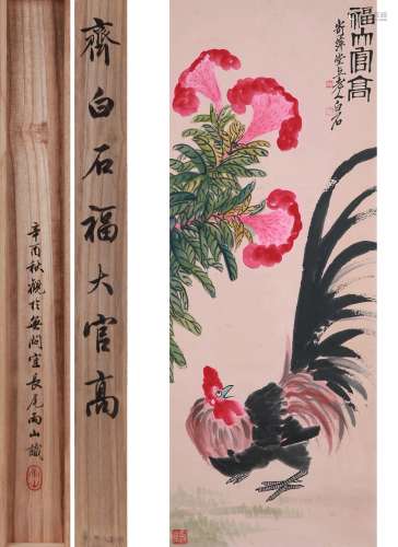 Qi Baishi(齊白石)Flowers and rooster