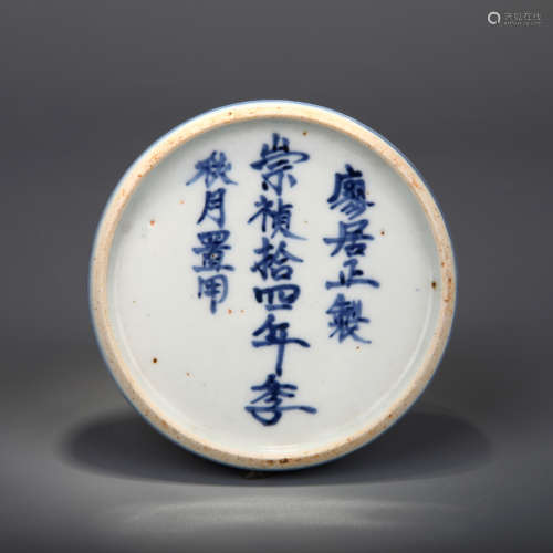 Porcelain inkstone of Ming Dynasty China
