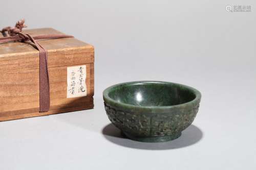 Green jade brush wash Chinese Qing Dynasty