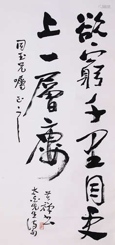 Li Kuchan(李苦禪)penmanship