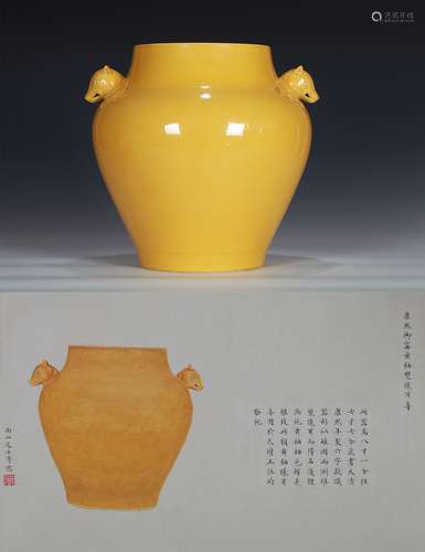 The yellow jar Chinese Qing Dynasty