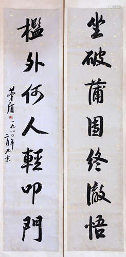 Mao Dun(茅盾)penmanship