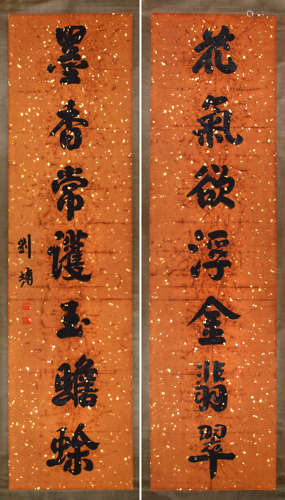 Liu Yong(刘墉)penmanship