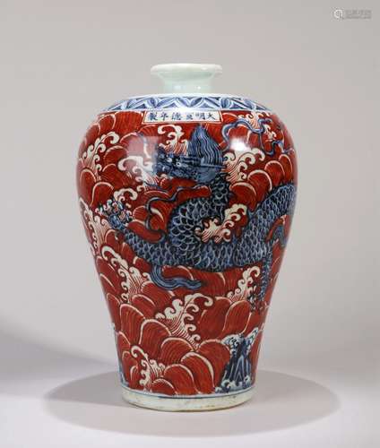 Blue and white dragon patterned bottle Chinese Ming Dynasty