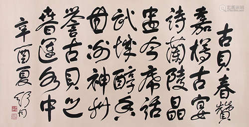 ShuTong(舒同)penmanship