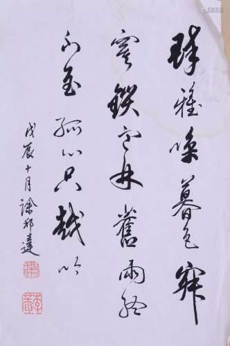 Xu Bangda(徐邦達)penmanship