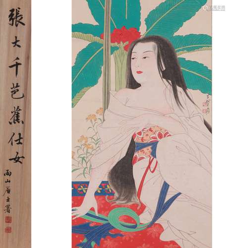 Zhang Daqian(張大千) Banana Maiden