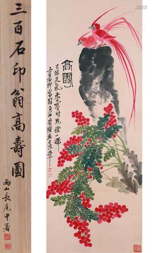 Qi Baishi(齊白石 ) Longevity