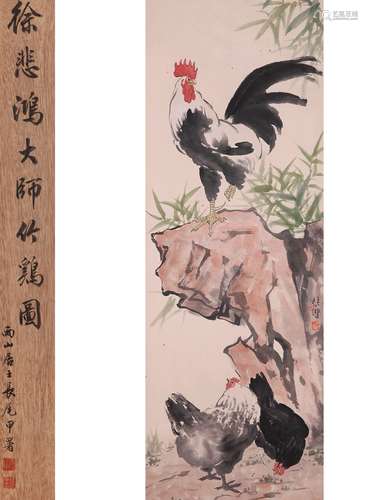 Xu Beihong(徐悲鴻) Bamboo and Chicken