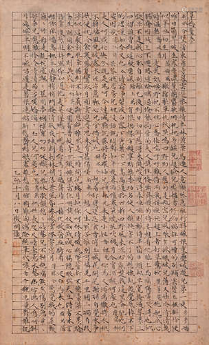 Wen Zhengming（文徵明) Calligraphy