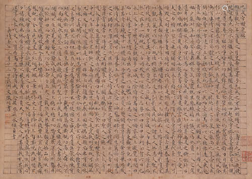 Wen Zhengming（文徵明) Calligraphy