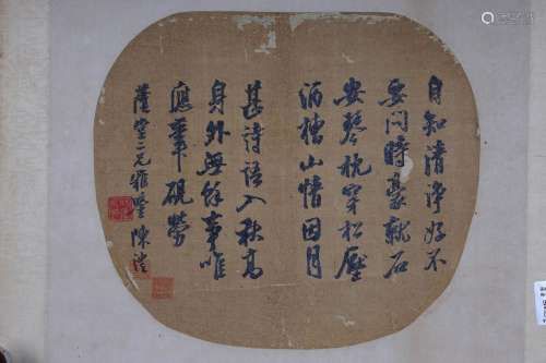 陈澧(1810-1882) 行书张籍诗句
