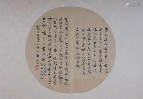浦文球(1856-1928) 行书陶渊明诗