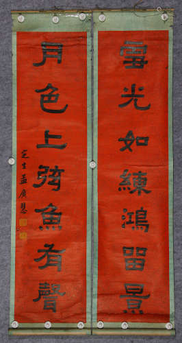 孟广慧 书法对联 3.72平尺×2
