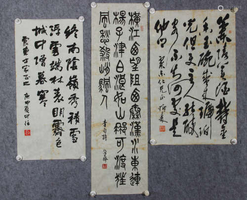 刘炳森、熊伯齐、杜中信 书法3幅 2.69平尺/2.42平尺/2.08平尺