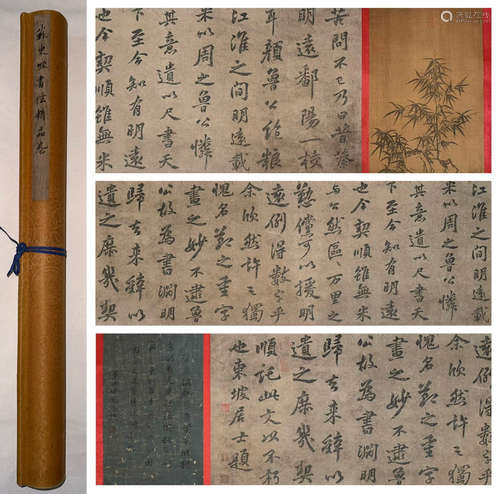 Chinese Bamboo with Calligraphy Hand Scroll, Su Shi Mark