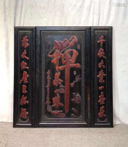 Red Sandalwood with Calligraphy Pattern Wood Panel