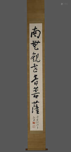 Chinese Buddhist Calligraphy, Yu Youren Mark