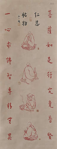 Chinese Buddha Painting, Hong Yi Mark