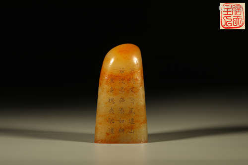 Jade Carved Poetry Pattern Seal