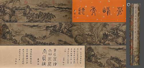 Chinese Landscape Painting Hand Scroll, Huang Gongwang Mark