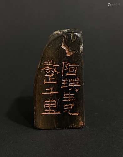 Shoushan Stone Seal