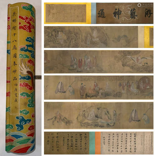 Chinese Character Story Painting Hand Scroll, Wu Bing Mark