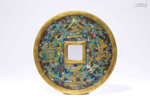 A Cloisonne Enamel Wealth and Longevity Coin