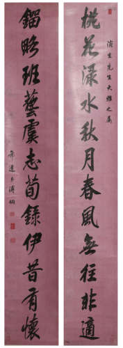 a pair of Chinese couplets, pu yong mark