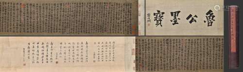 A Chinese Calligraphy Hand Scroll,Yan Zhenqing Mark