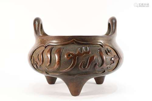 Large Bronze Double Ears Arven Incense Burner