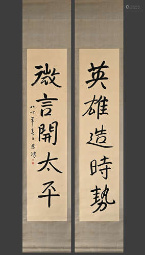 A Chinese Calligraphy,Xu Beihong Mark