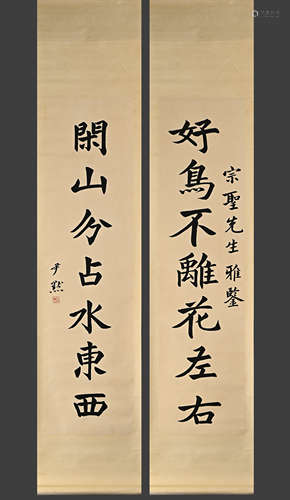 A Chinese Calligraphy,Shen Yimo Mark