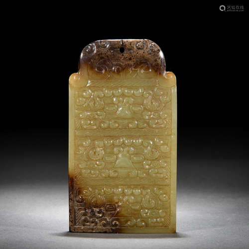 A Chinese Carved Jade Plaque