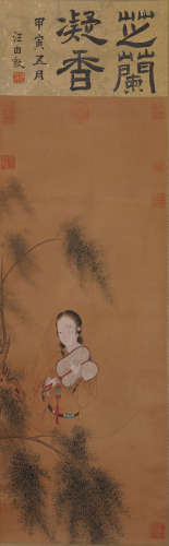 Chinese Drawing Beauty Painting,Leng Mei Mark