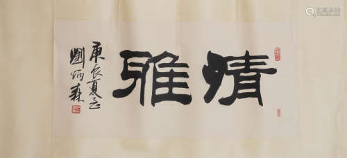 Chinese Calligraphy Painting,Liu Bingsen Mark