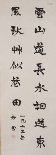 Chinese Calligraphy Painting,Laoshe Mark