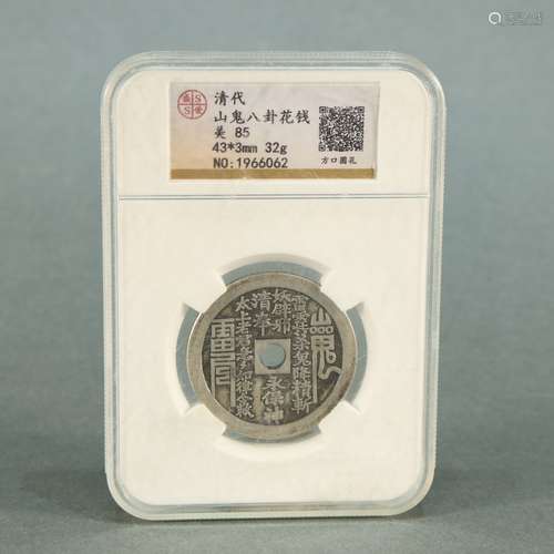 Chinese Taoism Bronze Coin