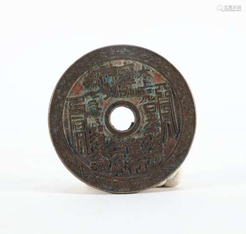 Chinese Taoism Bronze Coin