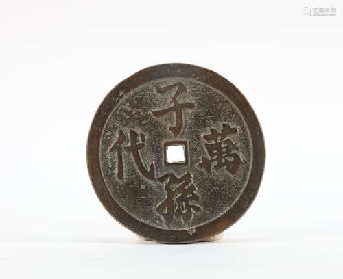 Bronze Carved Children and Tree Coin