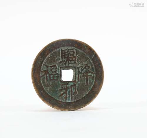 Chinese Bronze Coin