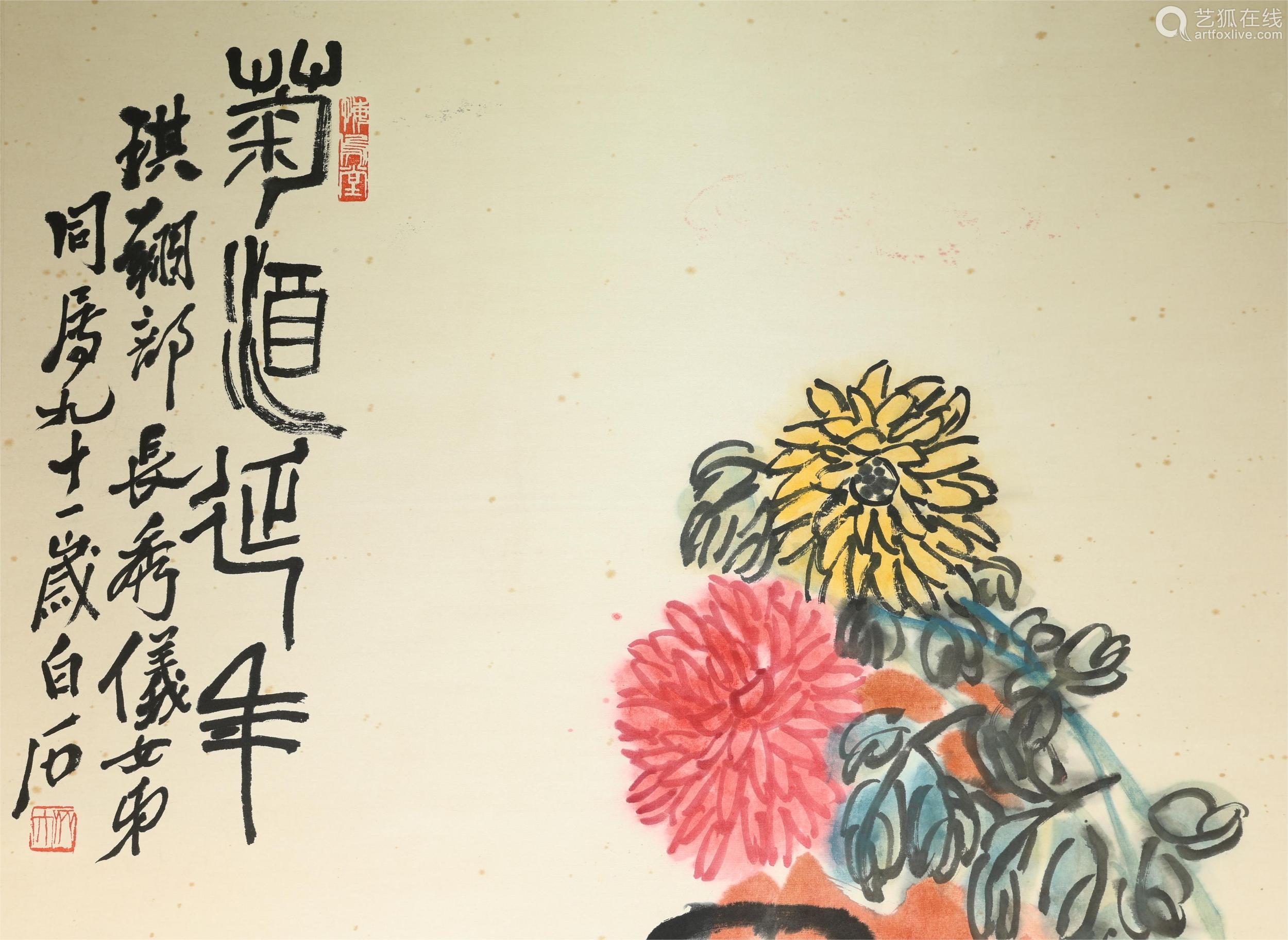 Chinese Drawing Flower And Crab Painting,qi Baishi Mark－【deal Price 