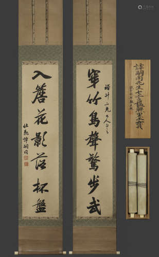 Chinese Calligraphy Painting,Tan Sitong Mark