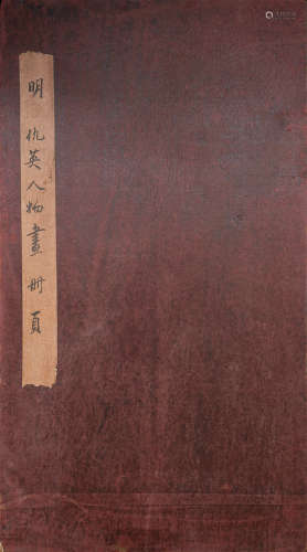 Chinese Character Story Painting Album, Qiu Ying Mark